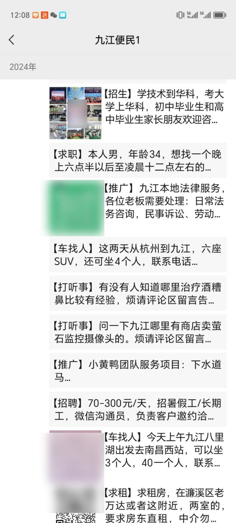 做本地墙，其实免费的便…#情报-搞钱线报📢论坛-网创交流-优创圈